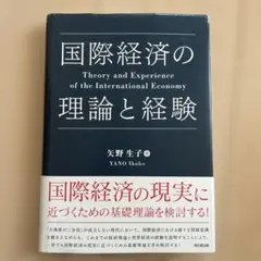資産市場の経済理論 前田 章 資産市場の経済理論 前田章 東洋経済新報社 - メルカリ
