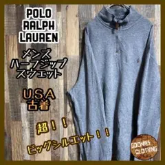 ポロラルフローレン メンズ ハーフジップ スウェット 2XL ロゴ グレー 古着
