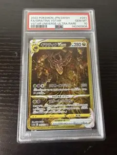 極美品) ギラティナ vstar ur psa10 - メルカリ