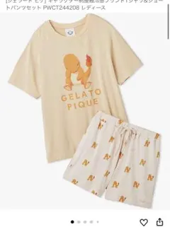 ジェラートピケ ヒトカゲ ルームウェアセット