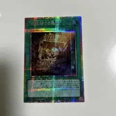 2026年最新】“罪宝狩りの悪魔” プリズマの人気アイテム - メルカリ