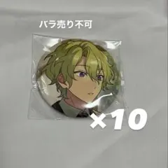 18TRIP エイトリ　北片來人　缶バッジ 10個　キャラバッジコレクション8 18TRIP エイトリ 北片來人 缶バッジ - メルカリ