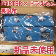 PORTER × ドラえもん  LONG WALLET 新品未使用 ドラえもん x PORTER(ドラえもん x ポーター) LONG WALLET | 吉田