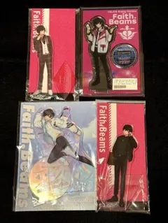 フェイス・ビームス アクリルスタンド セット