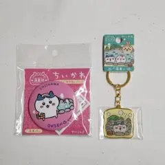 【新品未使用】ちいかわご当地キーホルダー　ハチワレ　温泉　大分限定