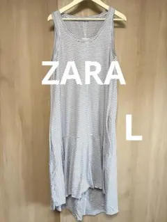新品タグ付　ZARA　ザラ　ストライプ ノースリーブ ロングワンピース　L