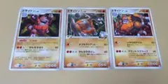 ポケモンカード ドサイドン 3枚セット