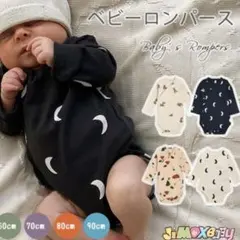 ベビーロンパース 星柄