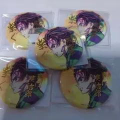 鬼滅の刃　 缶バッジ 5個セット　c106