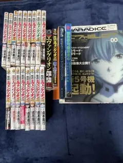 エヴァンゲリオン 全14巻セット 10巻から初版発行本 - メルカリ