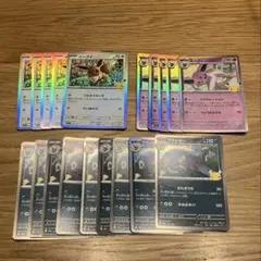 ポケモンカード 30周年 イーブイ エーフィ ブラッキー