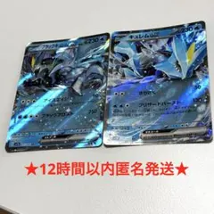 ポケモンカード キュレムex RR きりさく ブリザードバースト - メルカリ