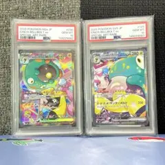 2026年最新】ナンジャモのハラバリーex SAR psa10の人気アイテム