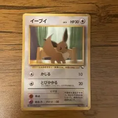 【旧裏】【拡張シート】イーブイ ● 拡張シート第1弾(青版)