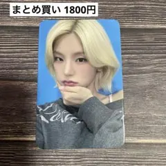 ITZY TUNNEL VISION KAKAO特典トレカ イェジ