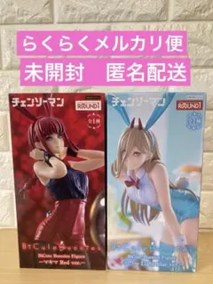 【未開封】チェンソーマン　フィギュア　バニー　マキマ　パワー　ラウンドワン限定