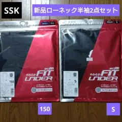 SSK ローネック半袖 アンダーシャツ　野球用アンダーシャツ
