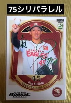 九谷瑠　BBM2026 ルーキーエディション パラレル　緑箔　楽天イーグルス