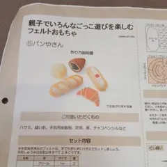 ちゃんた様 リクエスト 5点 まとめ商品