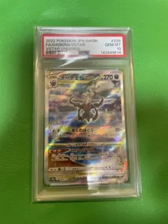 【最安値】 【PSA10】ダークライVSTAR SAR S12a 228/172 PSA10鑑定済〕ダークライVSTAR【SAR】{228/172}