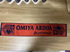 大宮アルディージャ　タオルマフラー