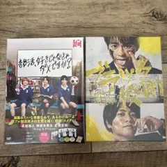 部活、好きじゃなきゃダメですか？ DVD-BOX - メルカリ