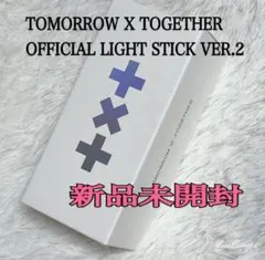 ペンライト ver.2 TOMORROW X TOGETHER 公式