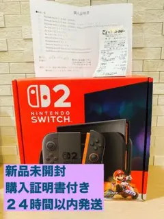新品未開封 Nintendo Switch 2 日本語版 マリオカートセット