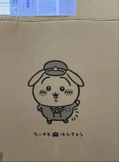 ちいかわ　阪急電車コラボ限定！　BIGぬいぐるみ　うさぎ