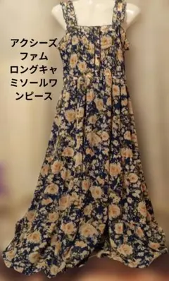 アクシーズファム 花柄ロングキャミワンピース ネイビーブルー