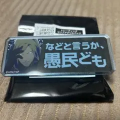うたプリ カルライ タブナイ トレーディングセリフアクリルバッジ カミュ