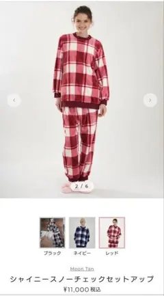 ナルエー　レッドチェックパジャマ M〜Lのサムネイル