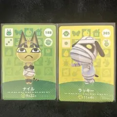 あつ森 amiiboカード ナイフ ラッキー