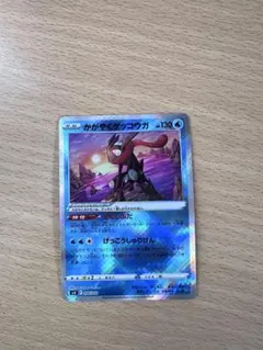 かがやくゲッコウガ スカーレット&バイオレット デッキビルドBOX ステラミラ…