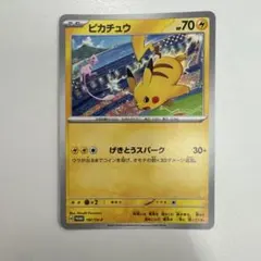 ピカチュウ：ジムイベント PROMO SV-Pプロモカード 197/SV-P - メルカリ