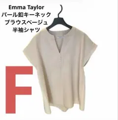 Emma Taylor パール釦キーネック　ブラウスベージュ　半袖シャツFのサムネイル