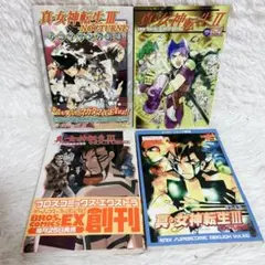 内袋未開封】女神転生 悪魔召喚録 御神体 金色のマーラ様 - メルカリ