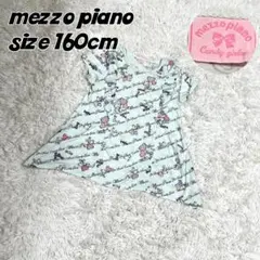 【a1300】メゾピアノ 160cm フリル ロゴ フレア Uネック Tシャツ