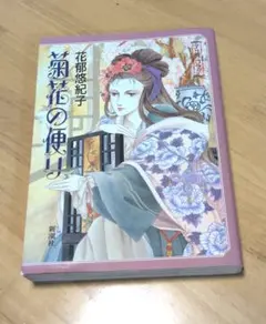 古本】もりおか歴史散歩―街歩き探訪編 続・縁の人物編 - メルカリ