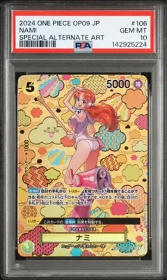 【PSA10】ナミ SPC [OP08-106] SP ［op01-016］連番 PSA10】 連番 ナミ SP OP01-016 OP08-106 【公式通販】