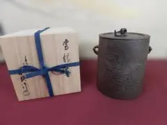 2026年最新】茶釜 雲龍の人気アイテム - メルカリ