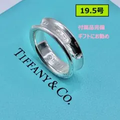 2025年最新】tiffany リング 19号の人気アイテム - メルカリ