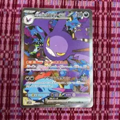 ロケット団のクロバットex SAR SV10 ロケット団の栄光　　値下げ可能品