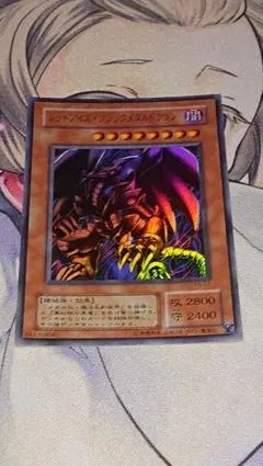遊戯王 レッドアイズ・ブラックメタルドラゴン ウルトラレア(UR)