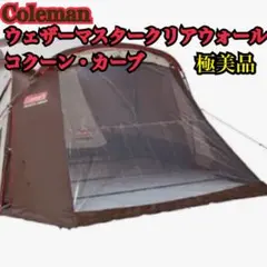 2025年最新】クリアウォール コールマンの人気アイテム - メルカリ