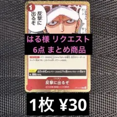 はる様 リクエスト 6点 まとめ商品