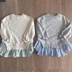 フリル付きスウェットトレーナー 110cm 色違い　双子