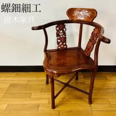 2025年最新】螺鈿 家具の人気アイテム - メルカリ