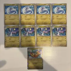 ミニリュウ ハクリュー カイリュー 進化ライン 9枚セット ポケモンカード151