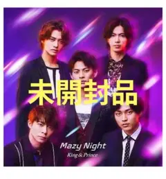 King&Prince Mazy Night(通常盤) CD 新品未使用匿名配送